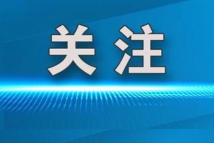 贝林厄姆本赛季联赛第4次首开记录，全西甲并列第3多